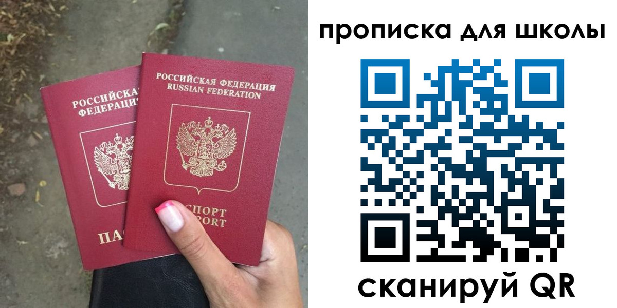 прописка в квартире в Петухово