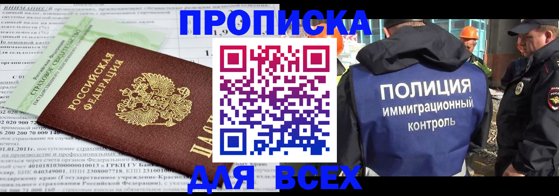 прописка для военкомата в Петухово